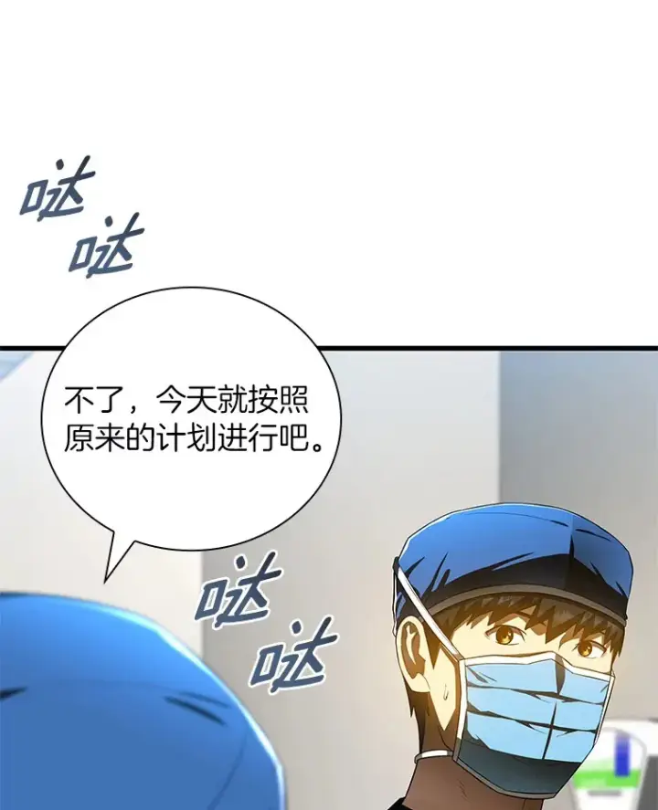 《AI神医的诞生》68.“下一次”图27