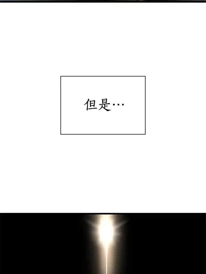 《AI神医的诞生》68.“下一次”图34