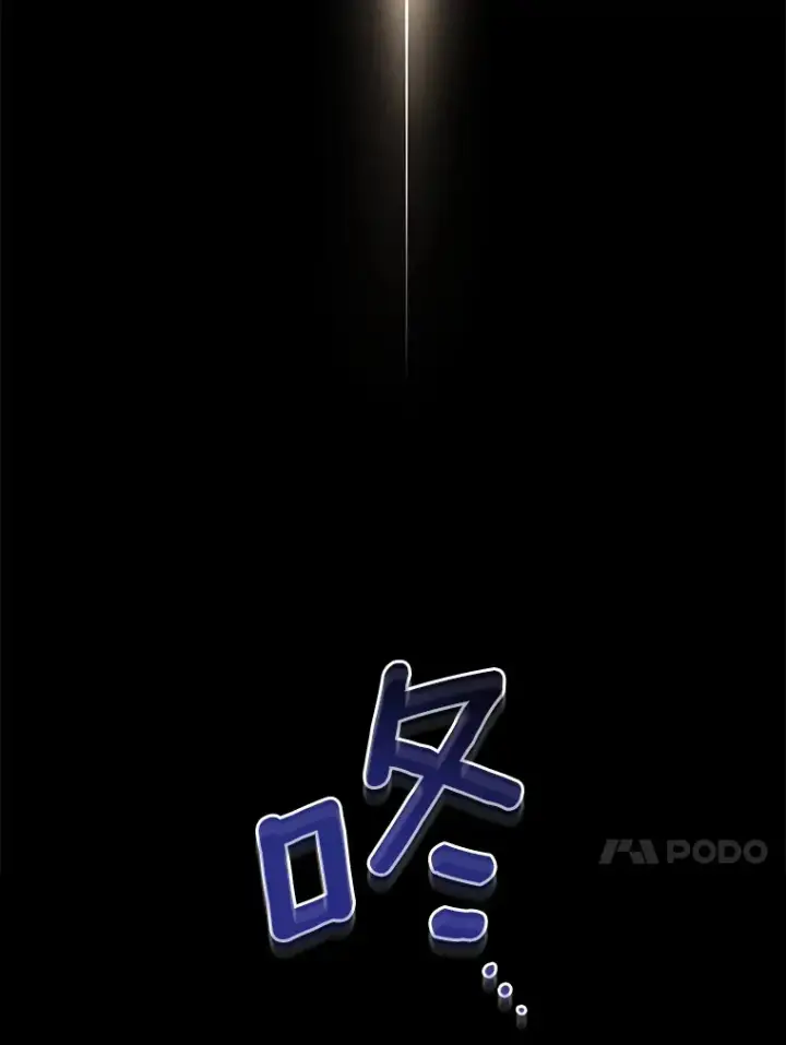 《AI神医的诞生》68.“下一次”图35