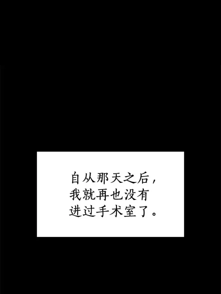《AI神医的诞生》68.“下一次”图36