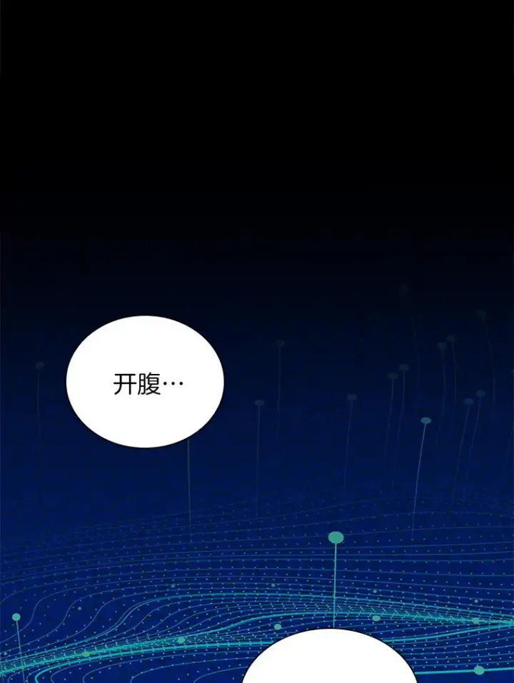 《AI神医的诞生》68.“下一次”图37