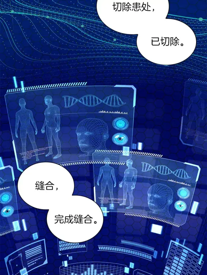 《AI神医的诞生》68.“下一次”图38