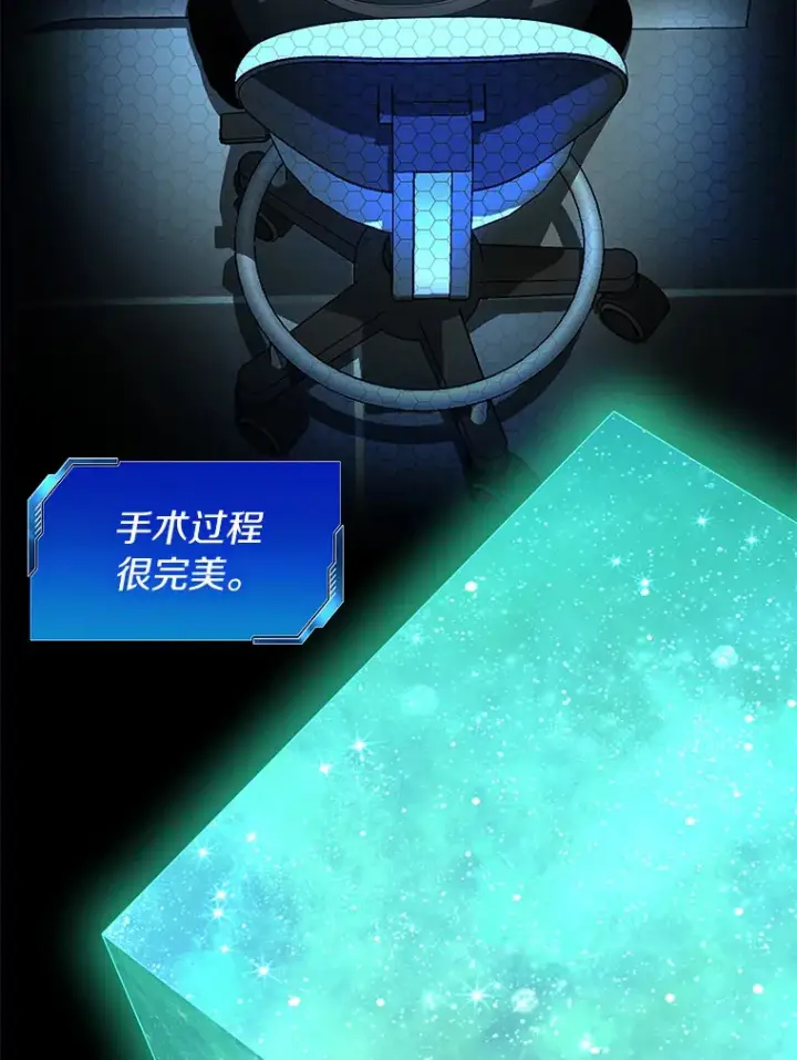 《AI神医的诞生》68.“下一次”图40