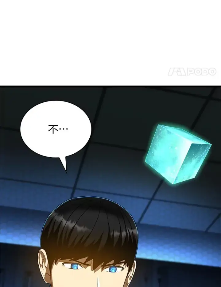 《AI神医的诞生》68.“下一次”图42