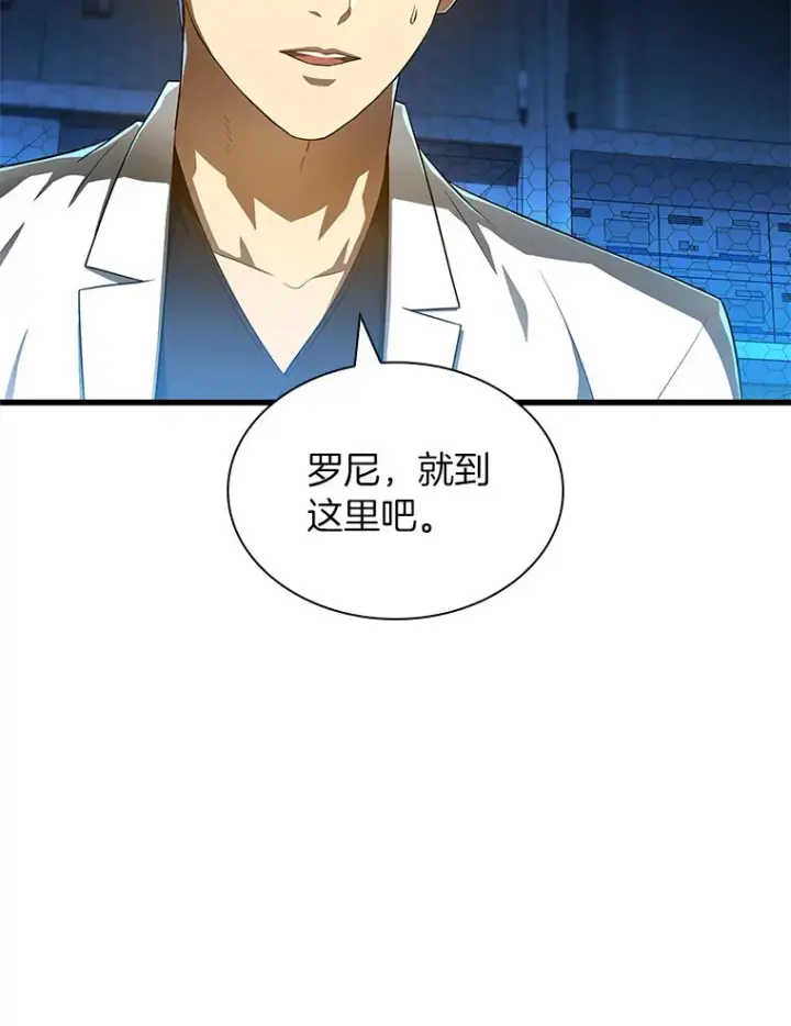 《AI神医的诞生》68.“下一次”图43