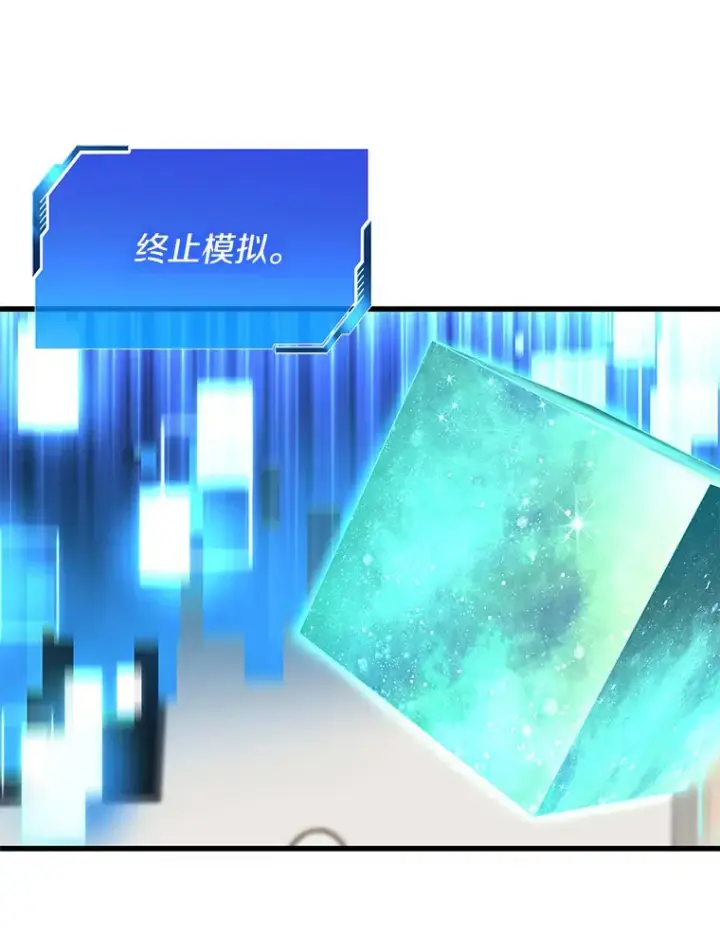《AI神医的诞生》68.“下一次”图44
