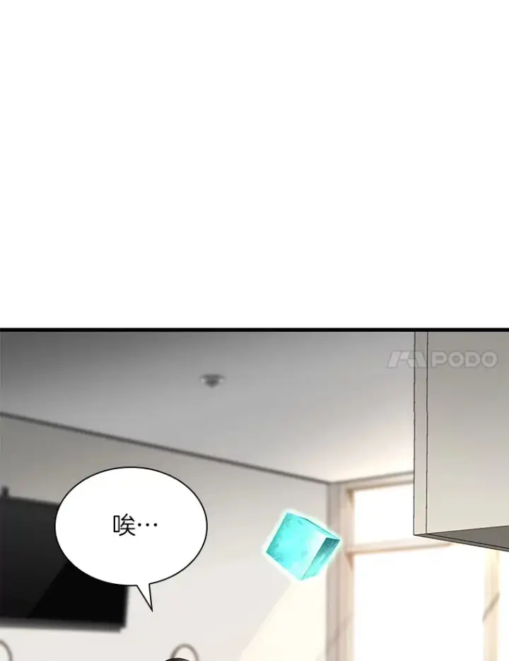 《AI神医的诞生》68.“下一次”图45