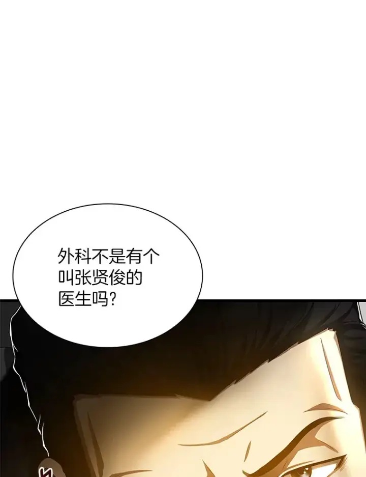 《AI神医的诞生》68.“下一次”图5