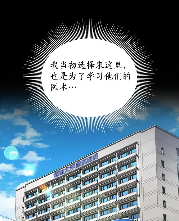 《AI神医的诞生》68.“下一次”图51