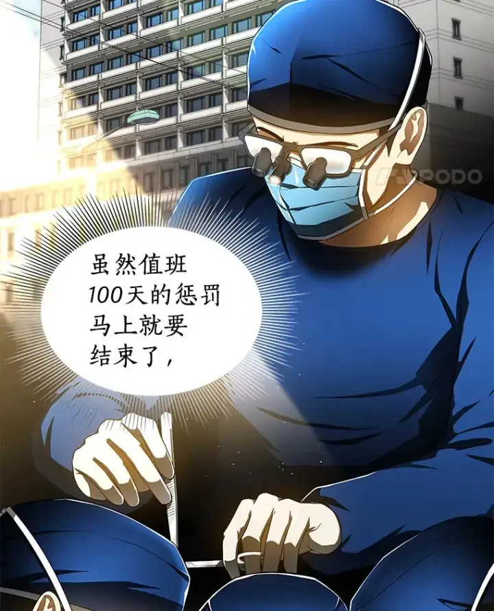 《AI神医的诞生》68.“下一次”图52