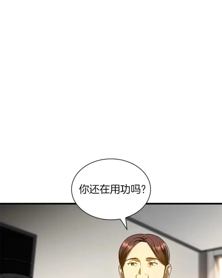 《AI神医的诞生》68.“下一次”图60