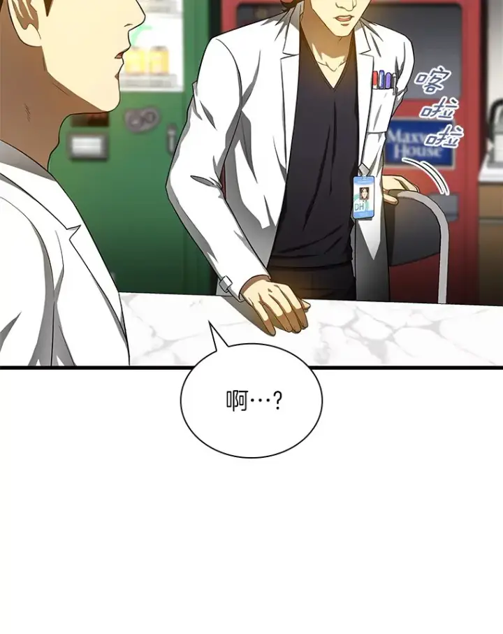 《AI神医的诞生》68.“下一次”图65