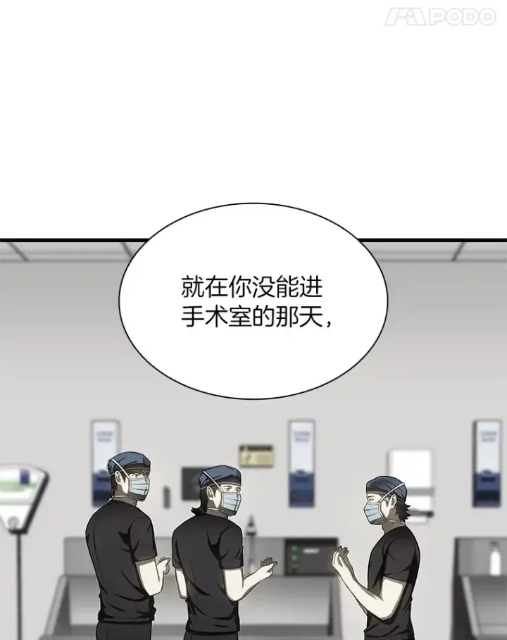 《AI神医的诞生》68.“下一次”图66