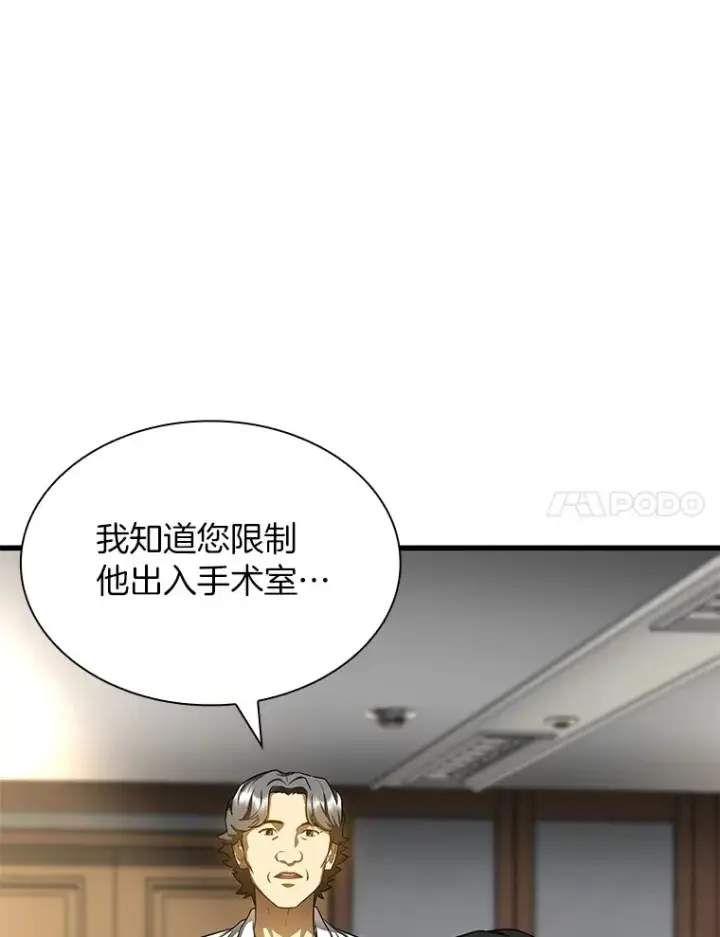 《AI神医的诞生》68.“下一次”图7