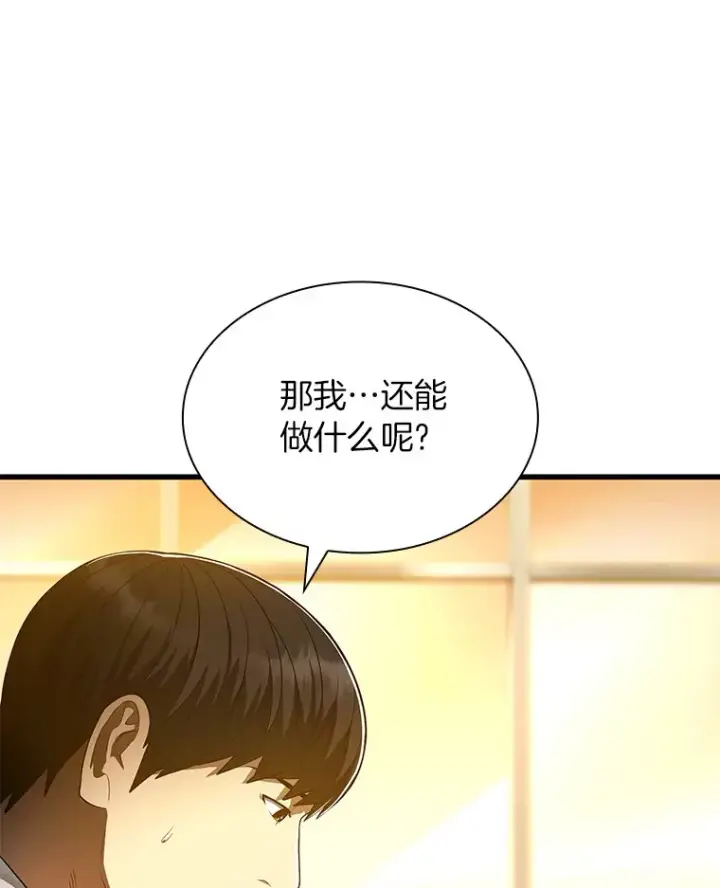 《AI神医的诞生》68.“下一次”图75