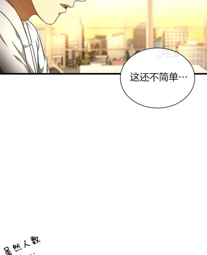 《AI神医的诞生》68.“下一次”图76