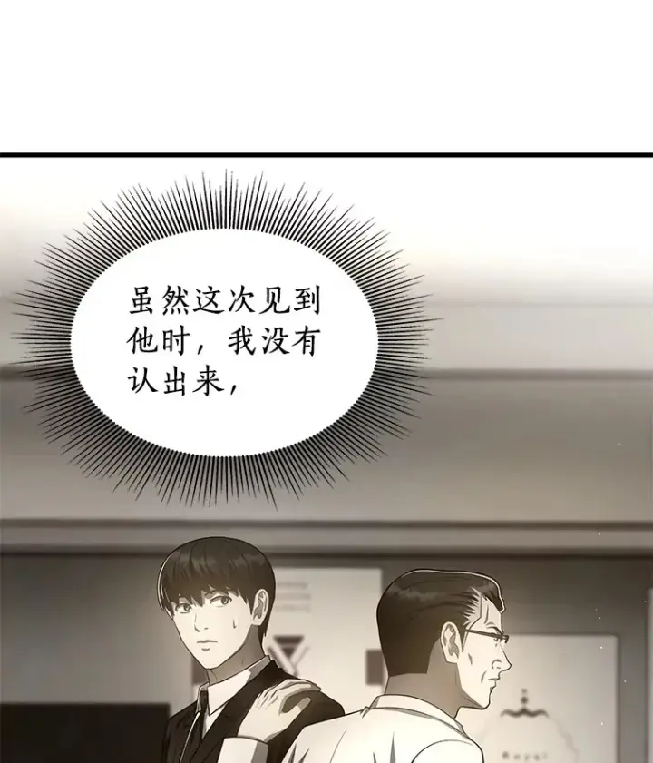 《AI神医的诞生》68.“下一次”图88