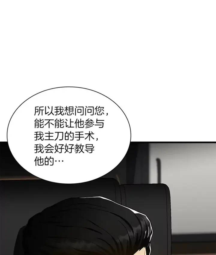 《AI神医的诞生》68.“下一次”图9