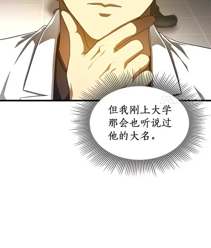 《AI神医的诞生》68.“下一次”图90