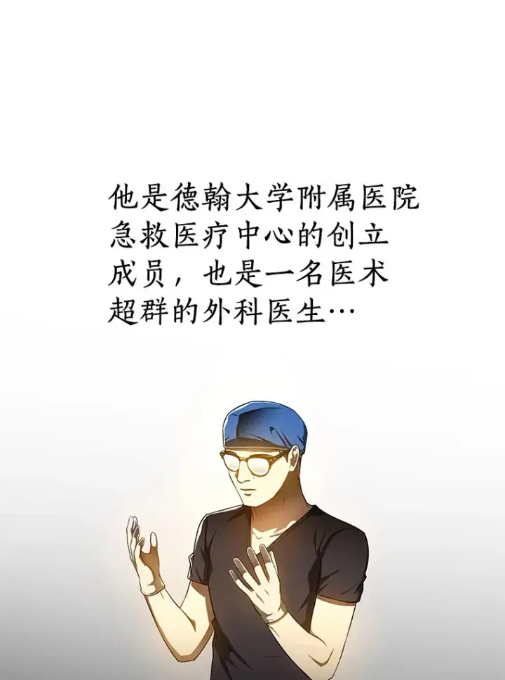 《AI神医的诞生》68.“下一次”图91