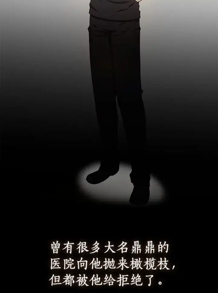 《AI神医的诞生》68.“下一次”图92