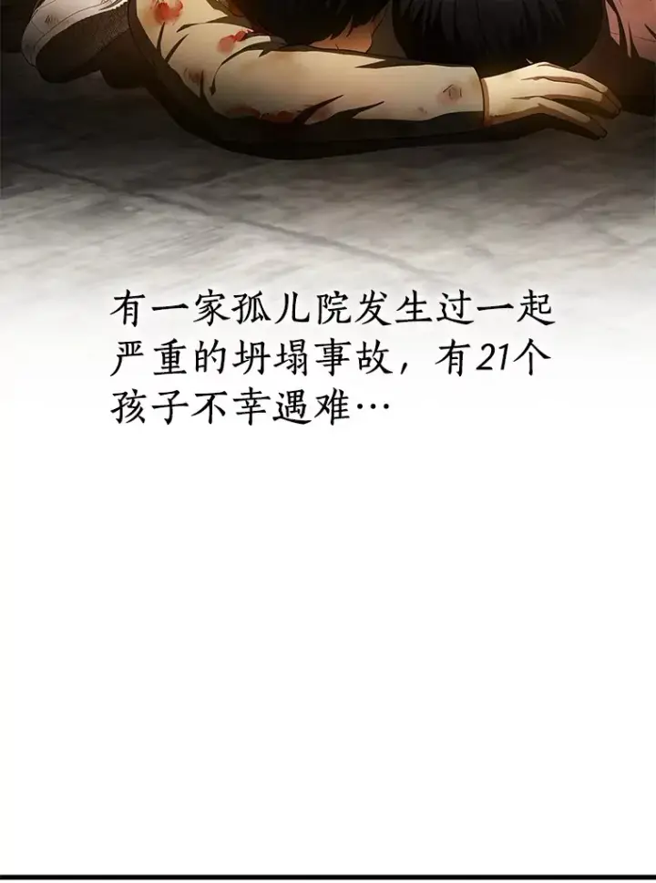 《AI神医的诞生》68.“下一次”图94