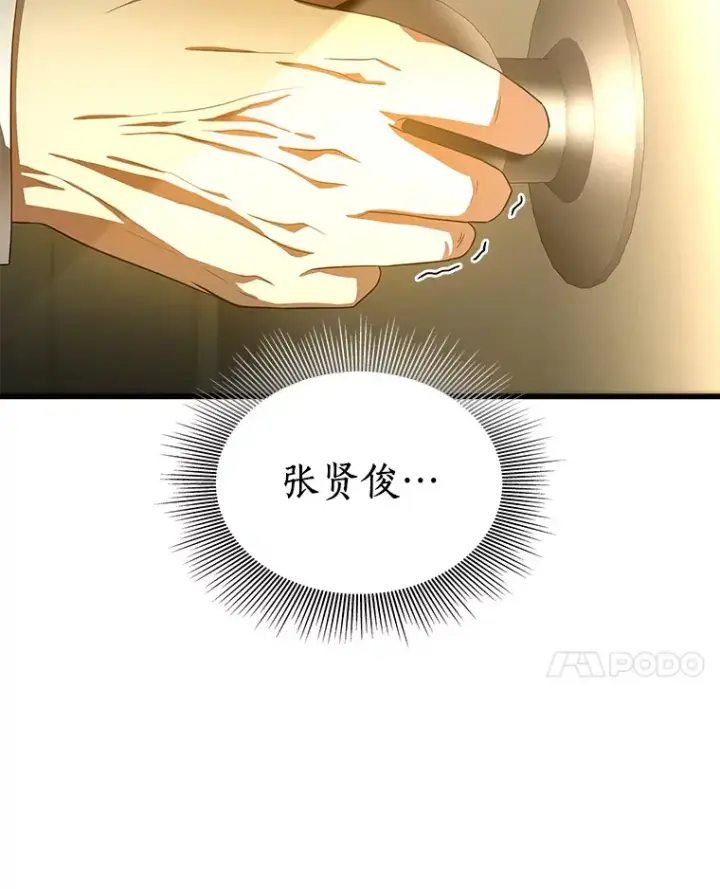 《AI神医的诞生》69.质疑图101
