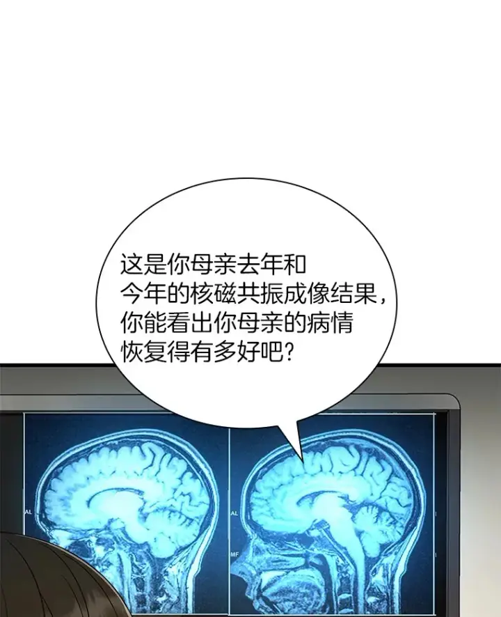 《AI神医的诞生》69.质疑图109