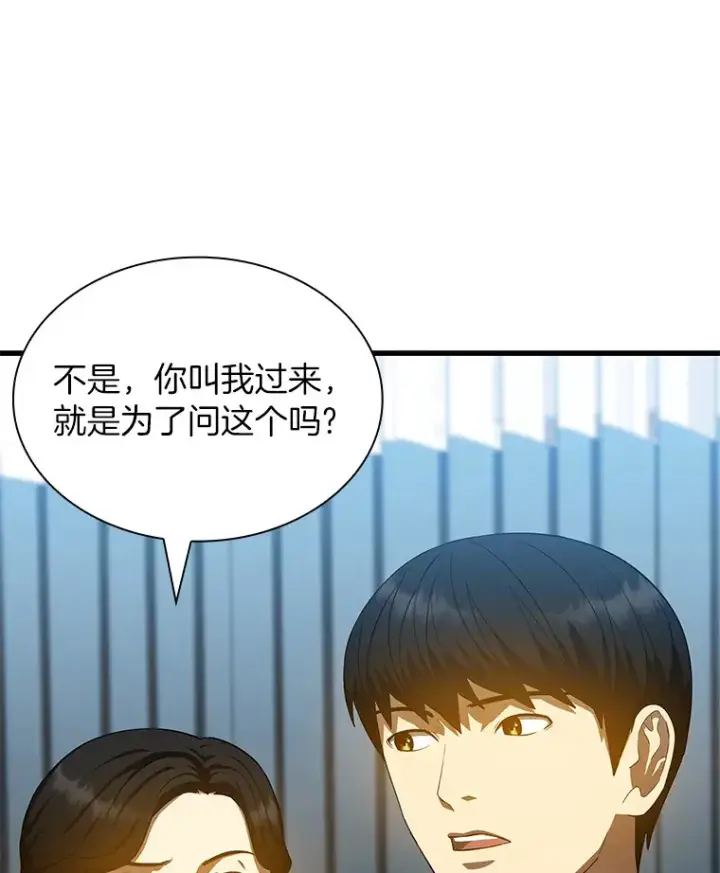 《AI神医的诞生》69.质疑图11