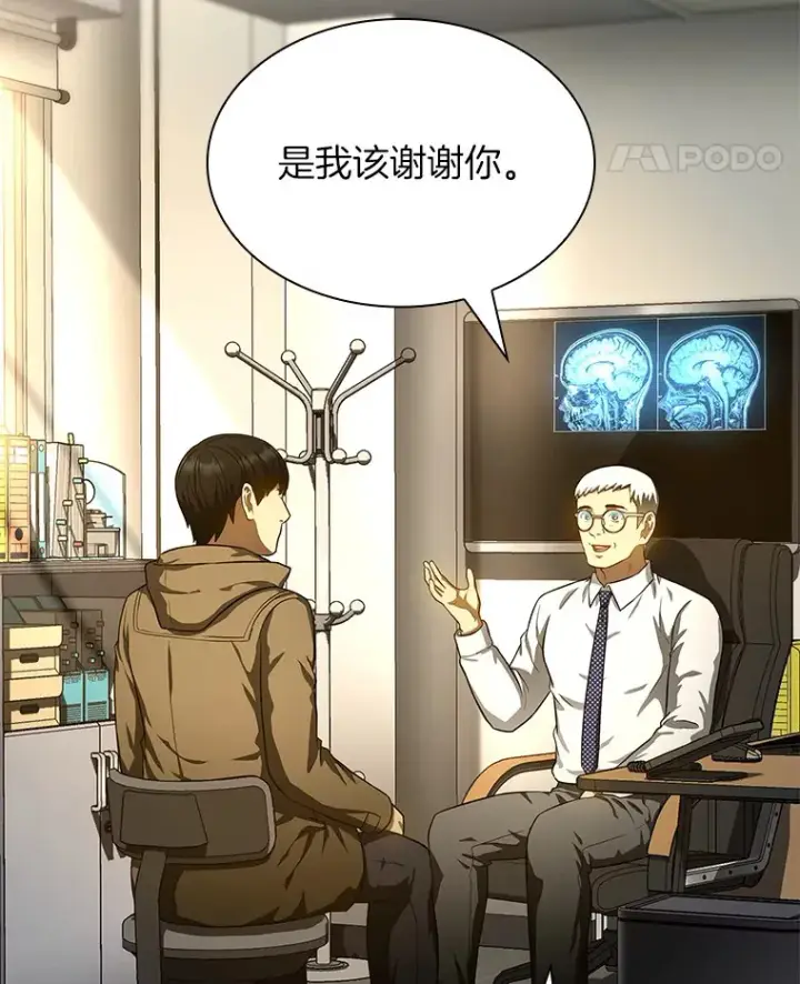 《AI神医的诞生》69.质疑图112