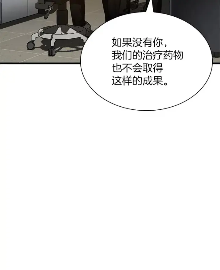 《AI神医的诞生》69.质疑图113