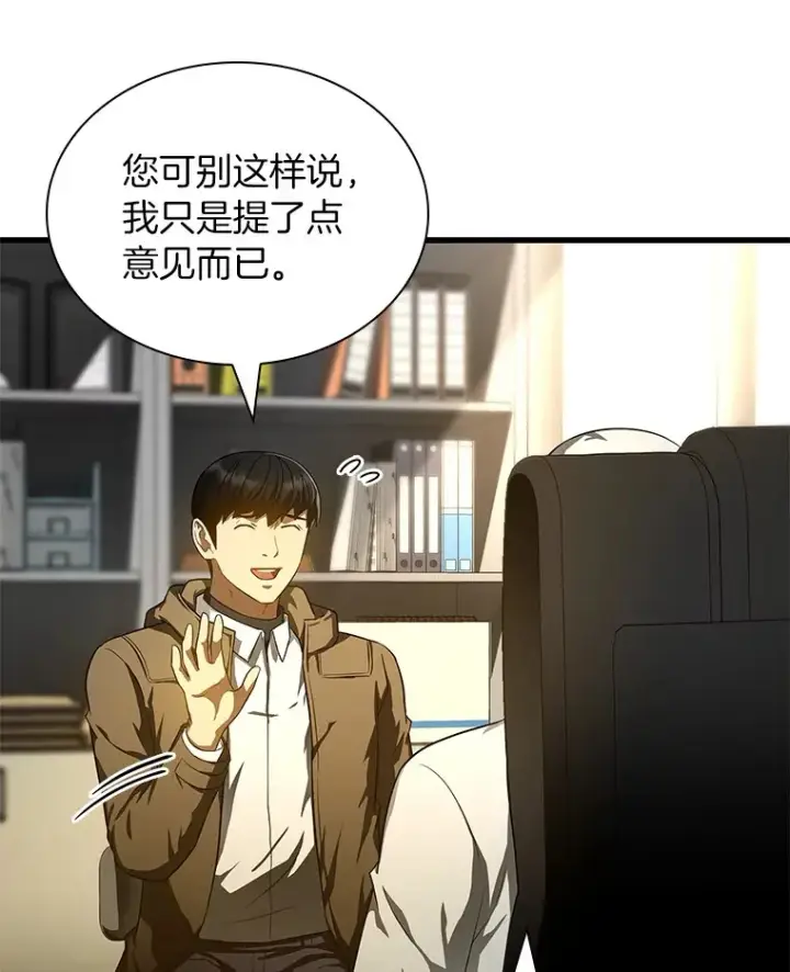 《AI神医的诞生》69.质疑图114