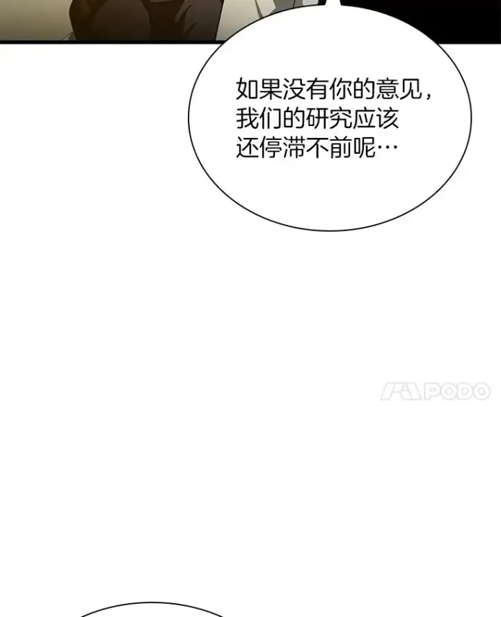 《AI神医的诞生》69.质疑图115