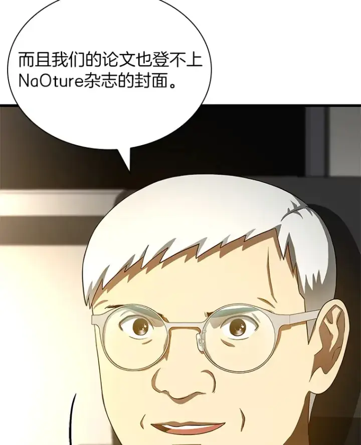 《AI神医的诞生》69.质疑图116