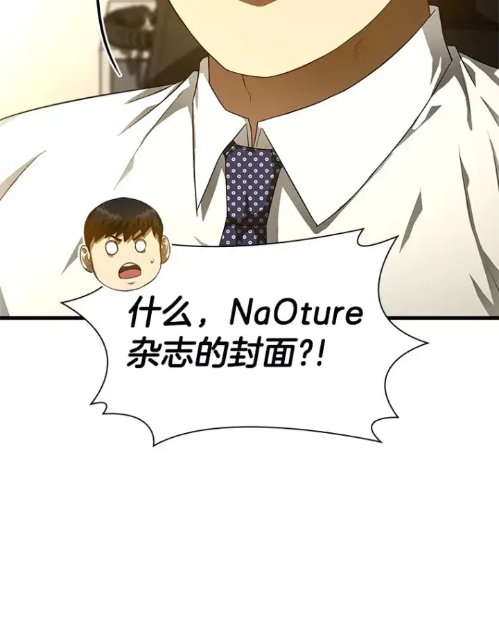 《AI神医的诞生》69.质疑图117