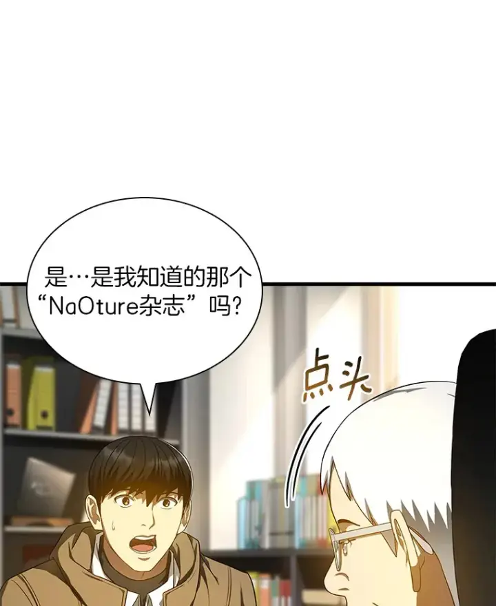 《AI神医的诞生》69.质疑图118