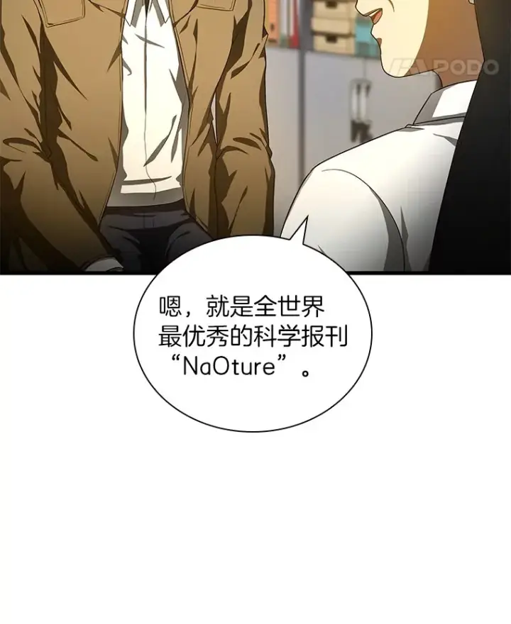 《AI神医的诞生》69.质疑图119