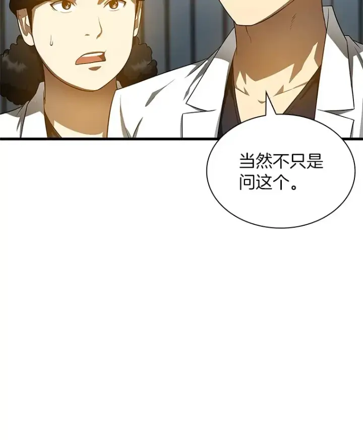 《AI神医的诞生》69.质疑图12
