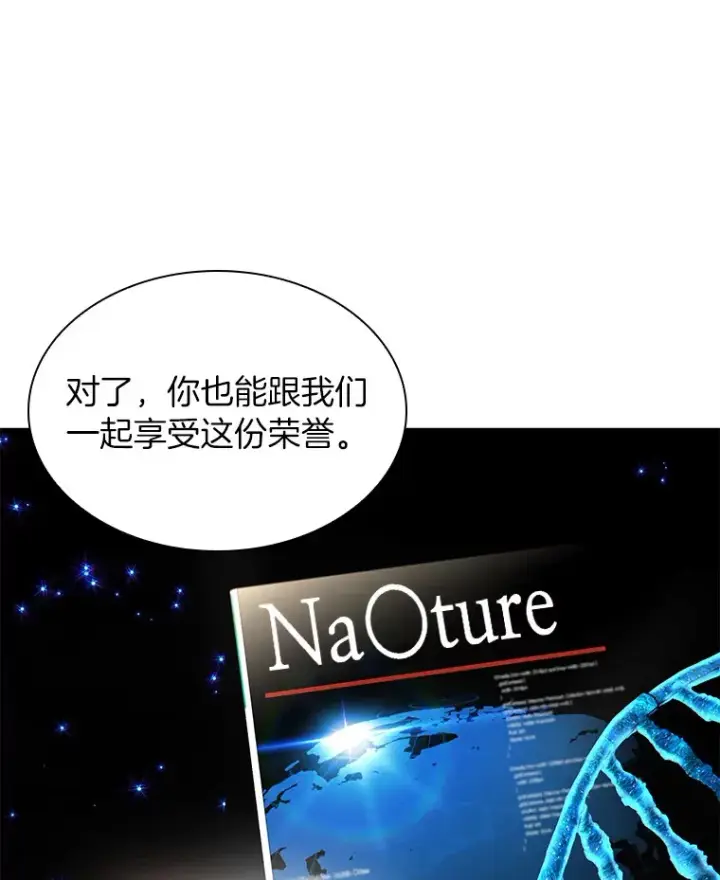 《AI神医的诞生》69.质疑图120