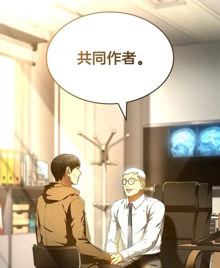 《AI神医的诞生》69.质疑图124