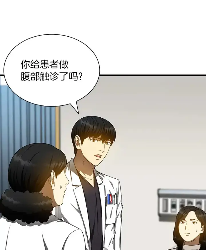 《AI神医的诞生》69.质疑图13
