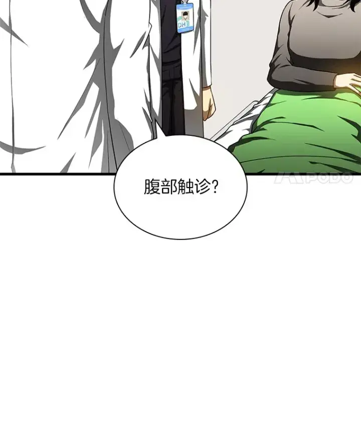 《AI神医的诞生》69.质疑图14