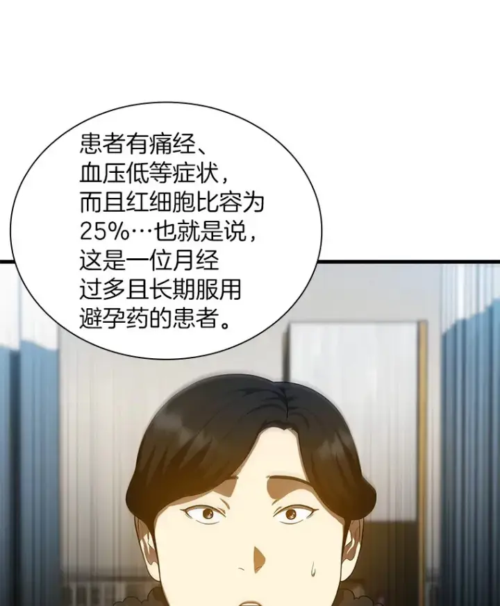 《AI神医的诞生》69.质疑图15