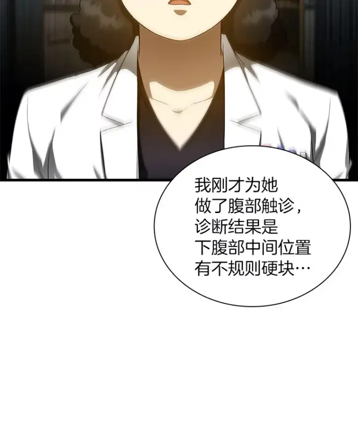 《AI神医的诞生》69.质疑图16