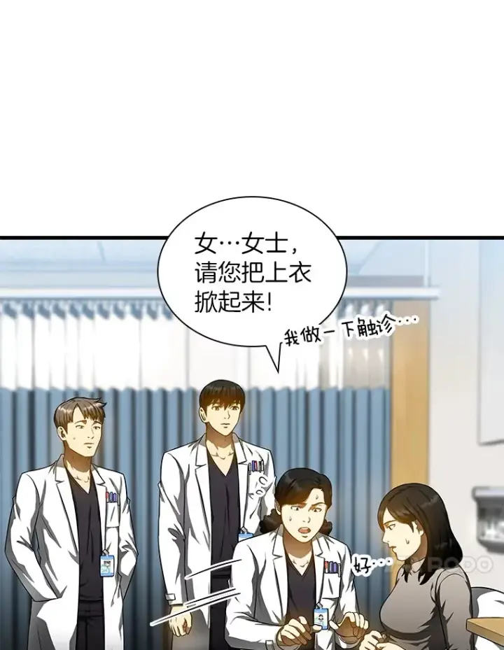 《AI神医的诞生》69.质疑图17