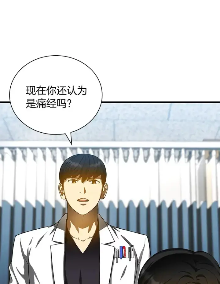《AI神医的诞生》69.质疑图20