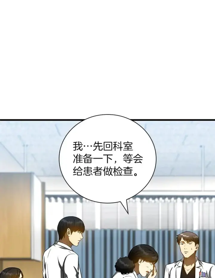 《AI神医的诞生》69.质疑图22