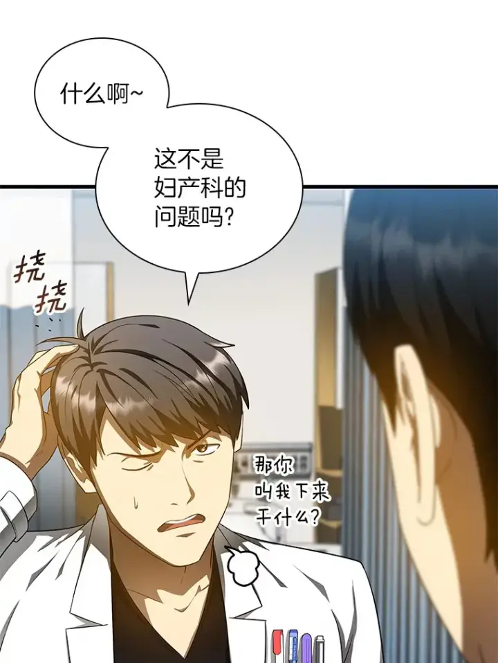 《AI神医的诞生》69.质疑图26