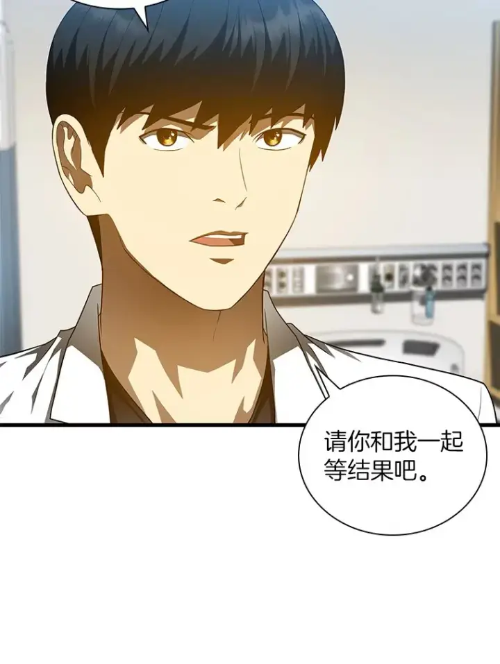 《AI神医的诞生》69.质疑图28
