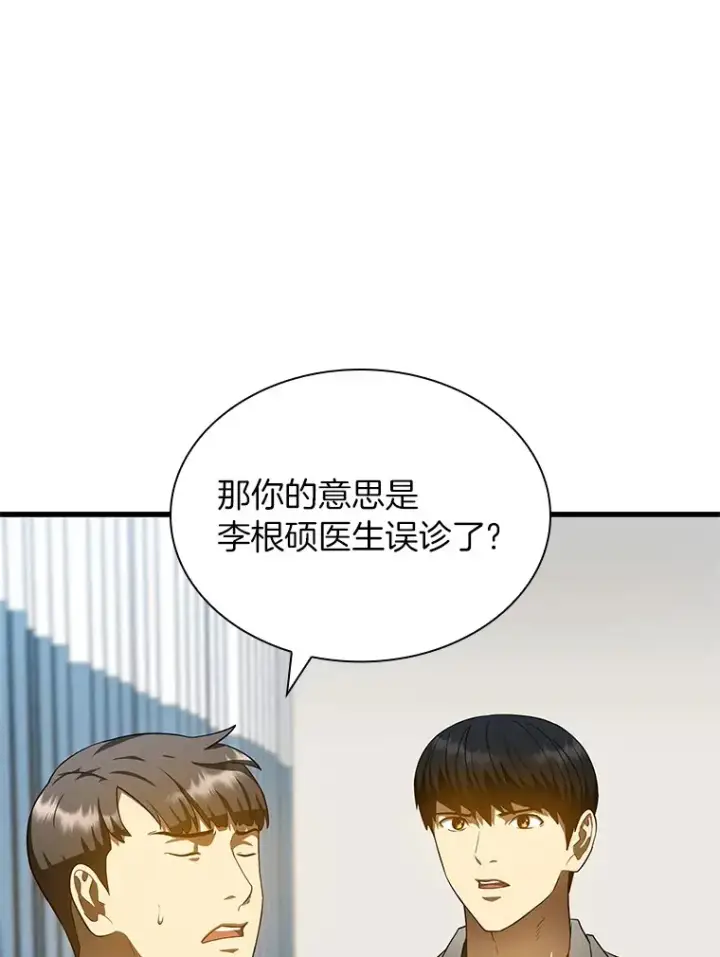 《AI神医的诞生》69.质疑图29